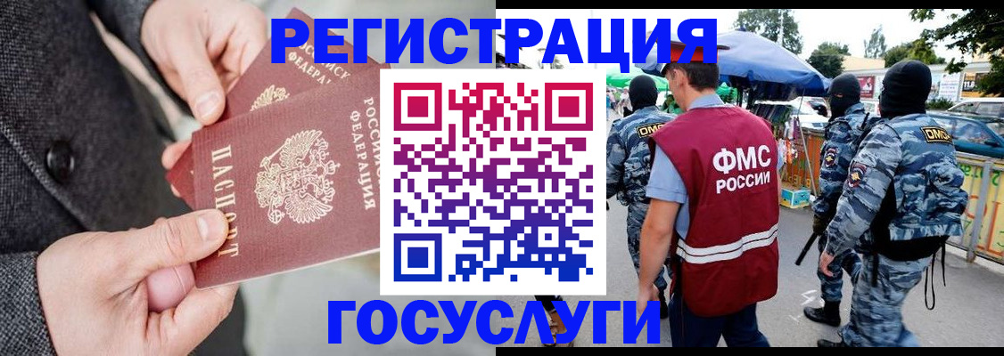 миграционный учет в Тулуне