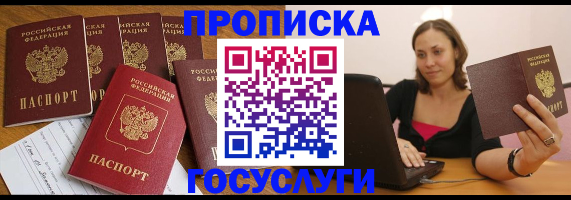 временная регистрация поиск в Тулуне